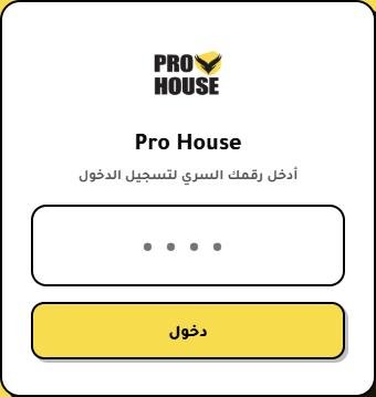 Pro House Operations Center Real Login Kiosk & System UI